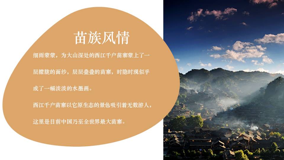 旅游画册 (56).pptx
